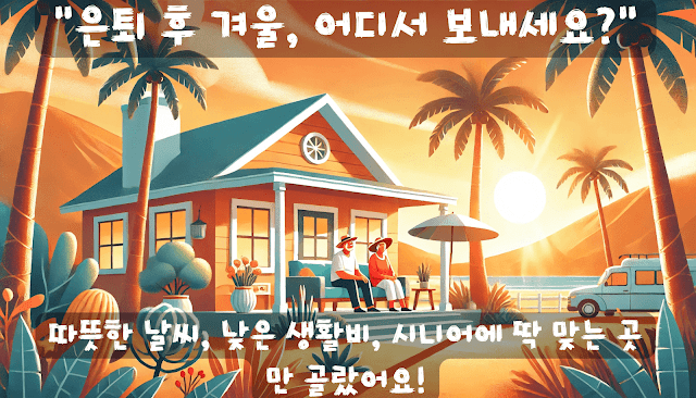 은퇴