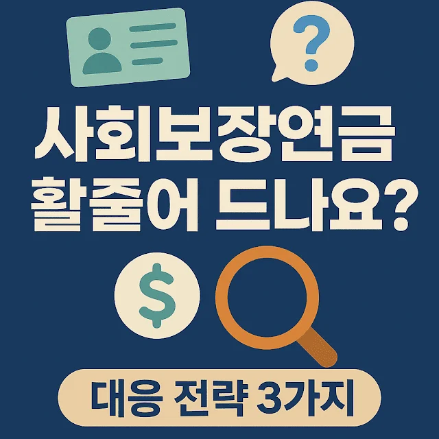 은퇴 전에 꼭 준비해야 할 3가지 재정 전략