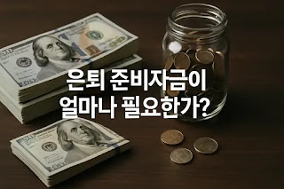시니어가 미국 생활에서 마주할 수 있는 다양한 상황을 상징적으로 표현한 일러스트